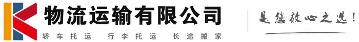 久治物流有限公司